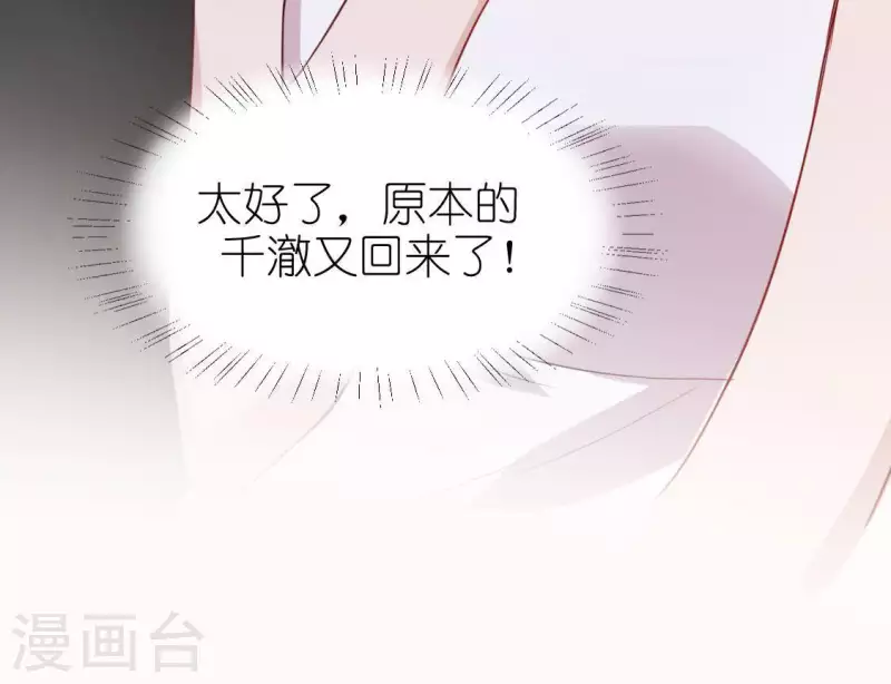 神明大人求放過 - 第46話 他已不是從前的阿燁了(2/2) - 5
