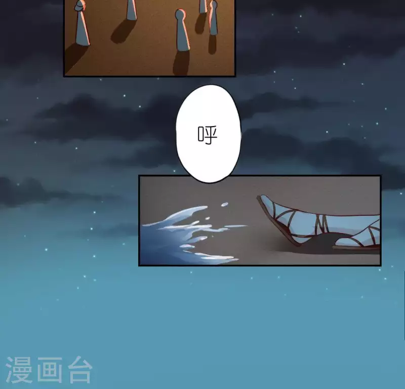 神明大人求放過 - 第46話 他已不是從前的阿燁了(2/2) - 7