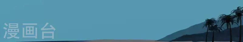 神明大人求放過 - 第46話 他已不是從前的阿燁了(2/2) - 1