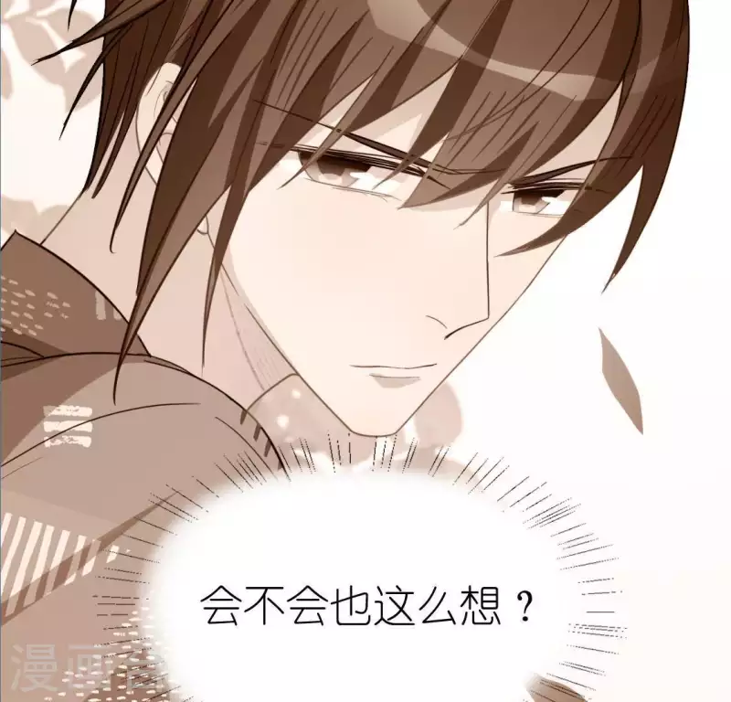 神明大人求放過 - 第46話 他已不是從前的阿燁了(2/2) - 4