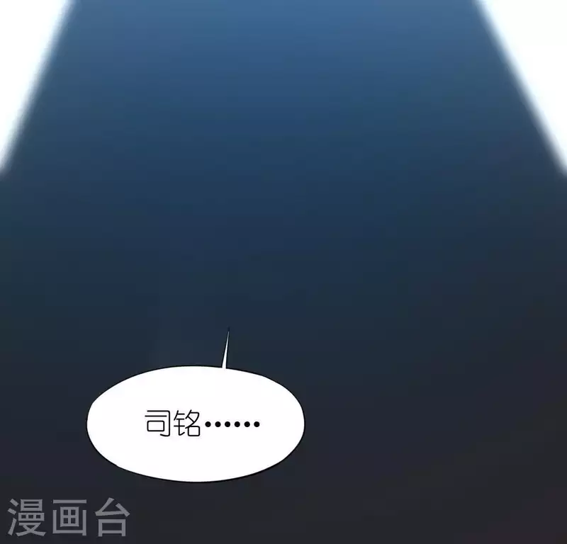 神明大人求放過 - 第46話 他已不是從前的阿燁了(2/2) - 1