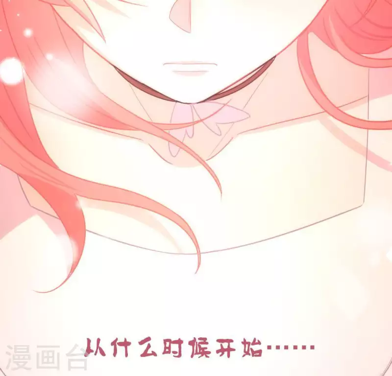 神明大人求放過 - 第46話 他已不是從前的阿燁了(2/2) - 4