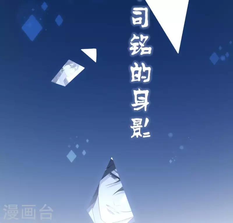 神明大人求放過 - 第46話 他已不是從前的阿燁了(2/2) - 2