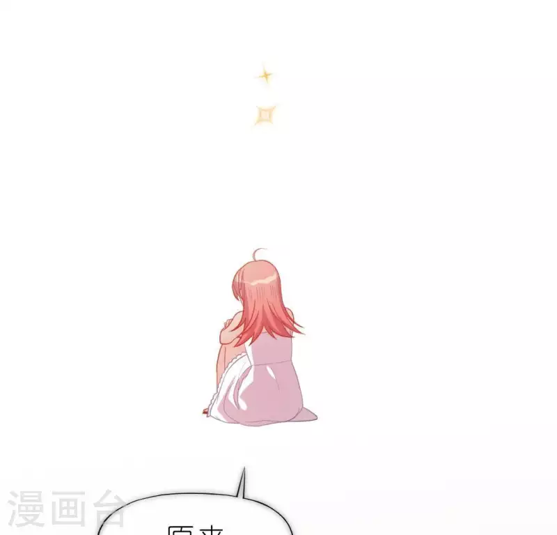 神明大人求放過 - 第46話 他已不是從前的阿燁了(2/2) - 7