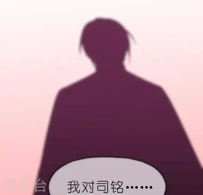 神明大人求放過 - 第46話 他已不是從前的阿燁了(2/2) - 2