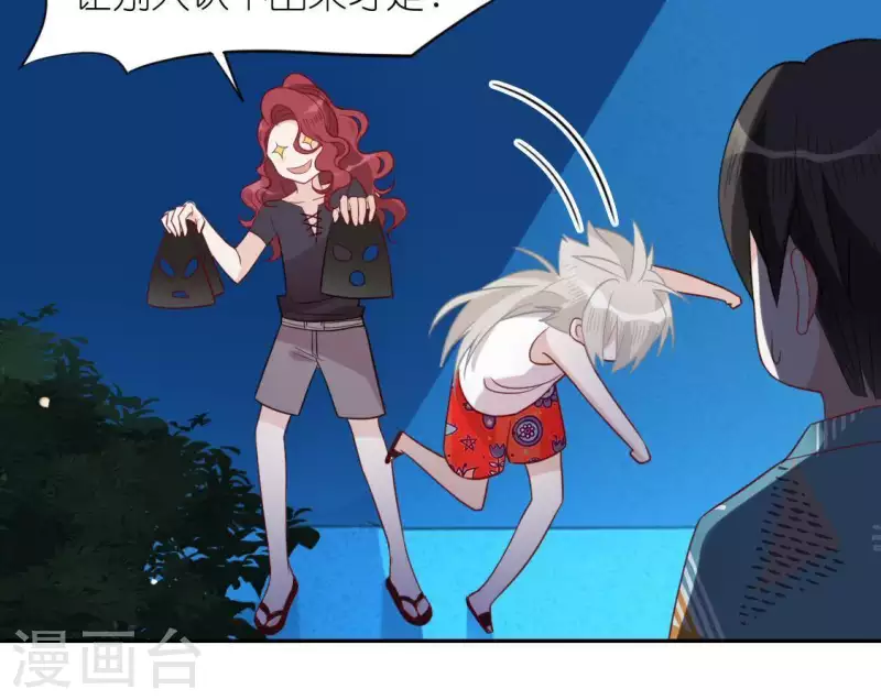 神明大人求放過 - 第48話 阿笙要有危險了？(1/2) - 6