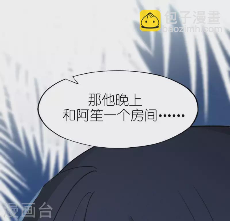 神明大人求放過 - 第48話 阿笙要有危險了？(1/2) - 4