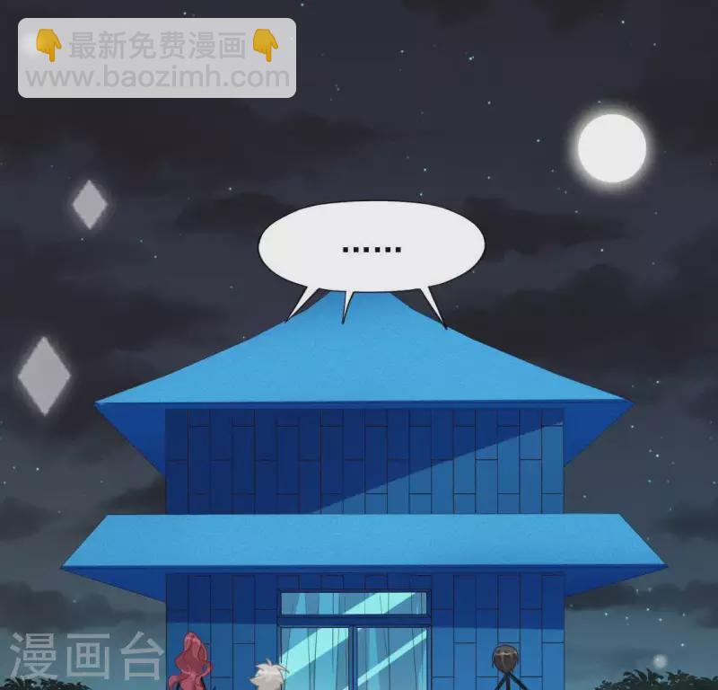 神明大人求放過 - 第48話 阿笙要有危險了？(1/2) - 4