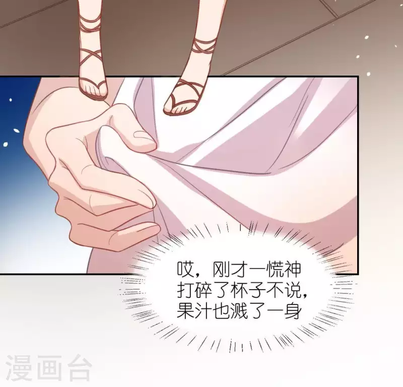 神明大人求放過 - 第48話 阿笙要有危險了？(2/2) - 6