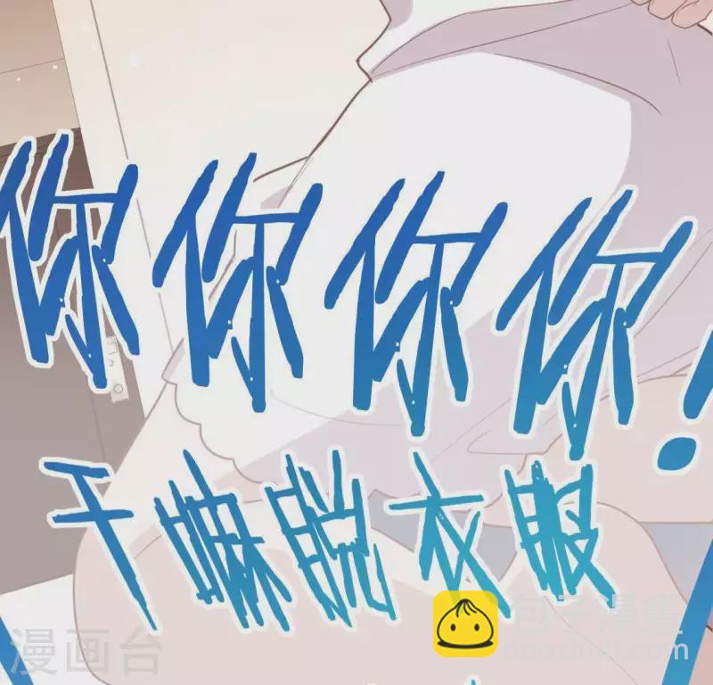 神明大人求放過 - 第48話 阿笙要有危險了？(2/2) - 2