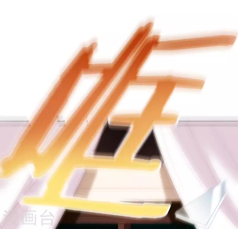 神明大人求放過 - 第48話 阿笙要有危險了？(2/2) - 7