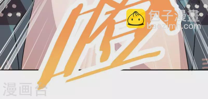 神明大人求放過 - 第48話 阿笙要有危險了？(2/2) - 1