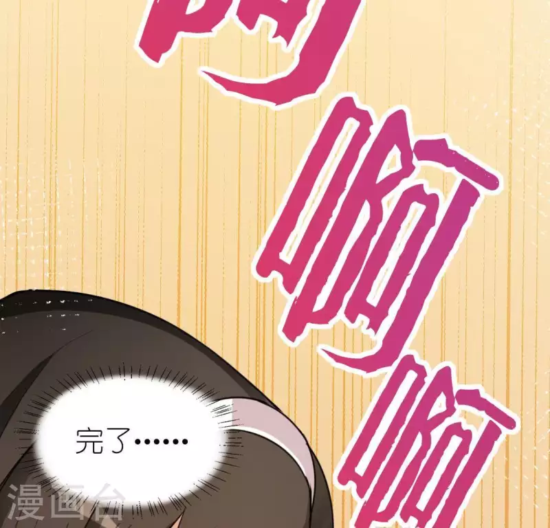 神明大人求放過 - 第48話 阿笙要有危險了？(2/2) - 1