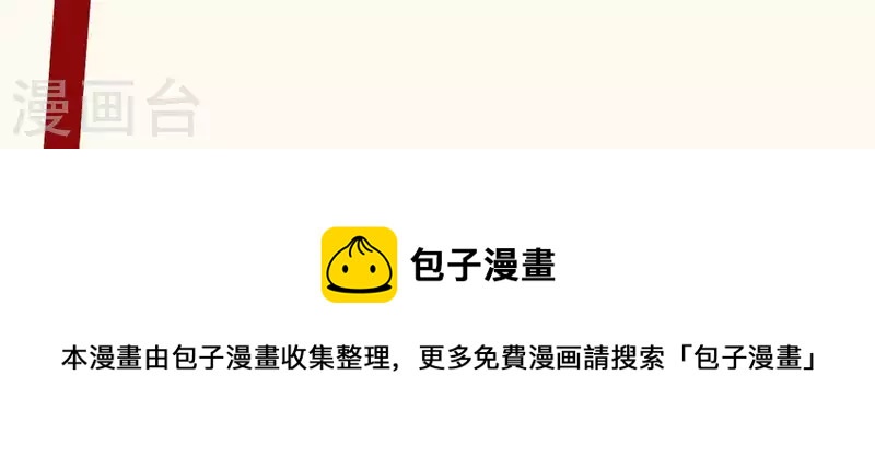 神明大人求放過 - 第48話 阿笙要有危險了？(2/2) - 2