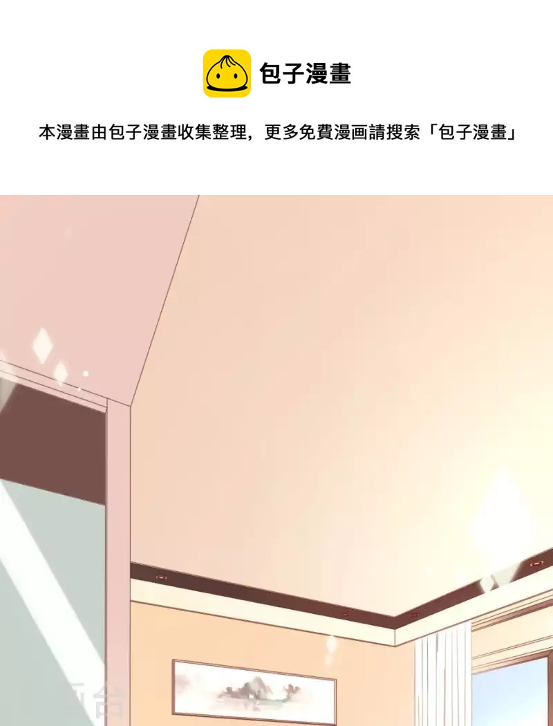 神明大人求放過 - 第50話 收回仙力，離開她(1/2) - 1