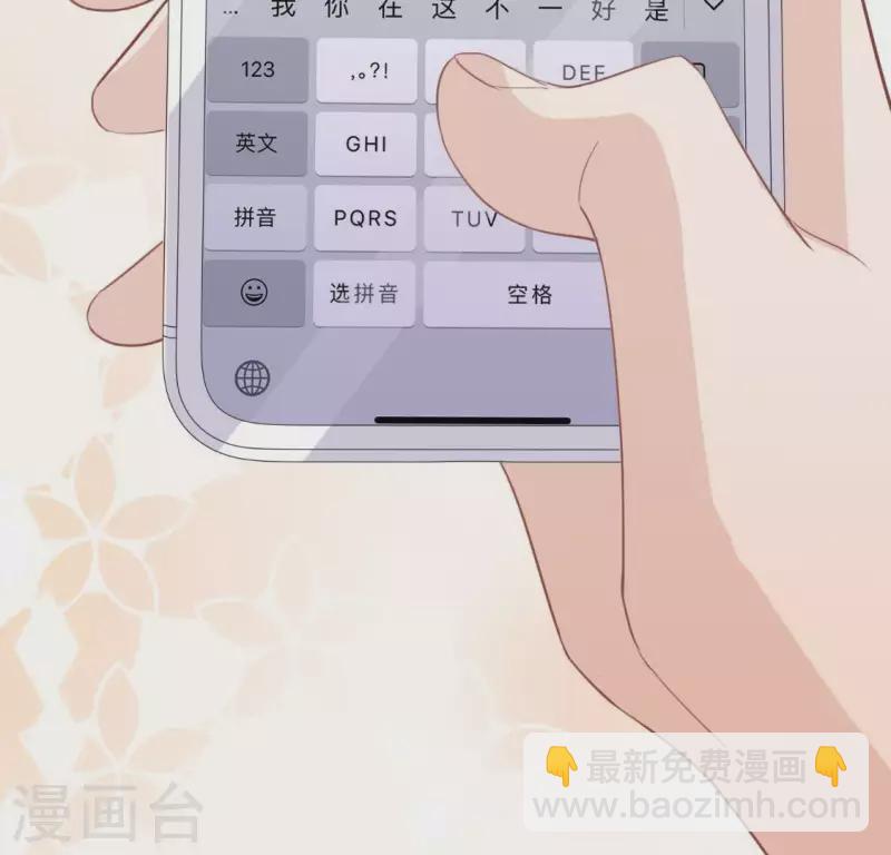 神明大人求放過 - 第50話 收回仙力，離開她(1/2) - 2