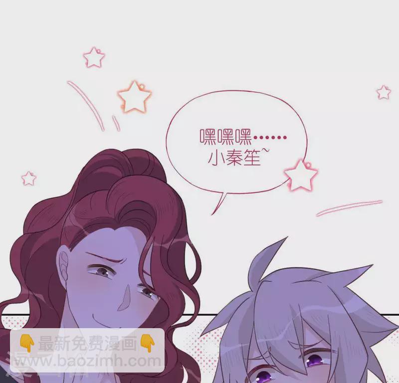 神明大人求放過 - 第50話 收回仙力，離開她(1/2) - 8