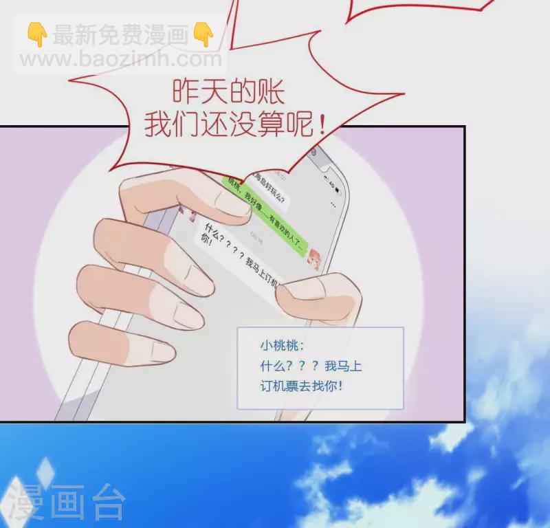 神明大人求放過 - 第50話 收回仙力，離開她(1/2) - 7