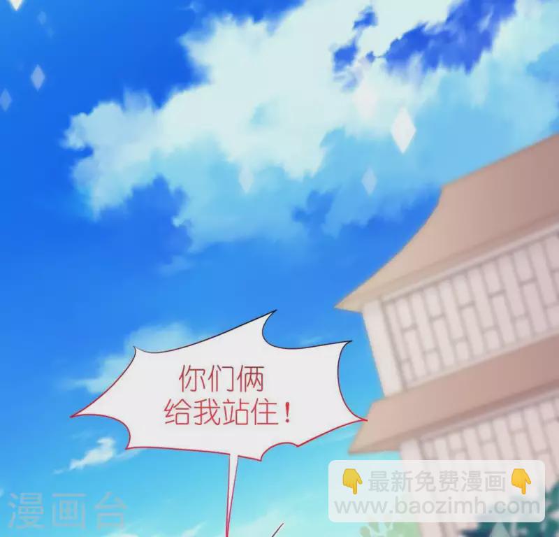 神明大人求放過 - 第50話 收回仙力，離開她(1/2) - 8