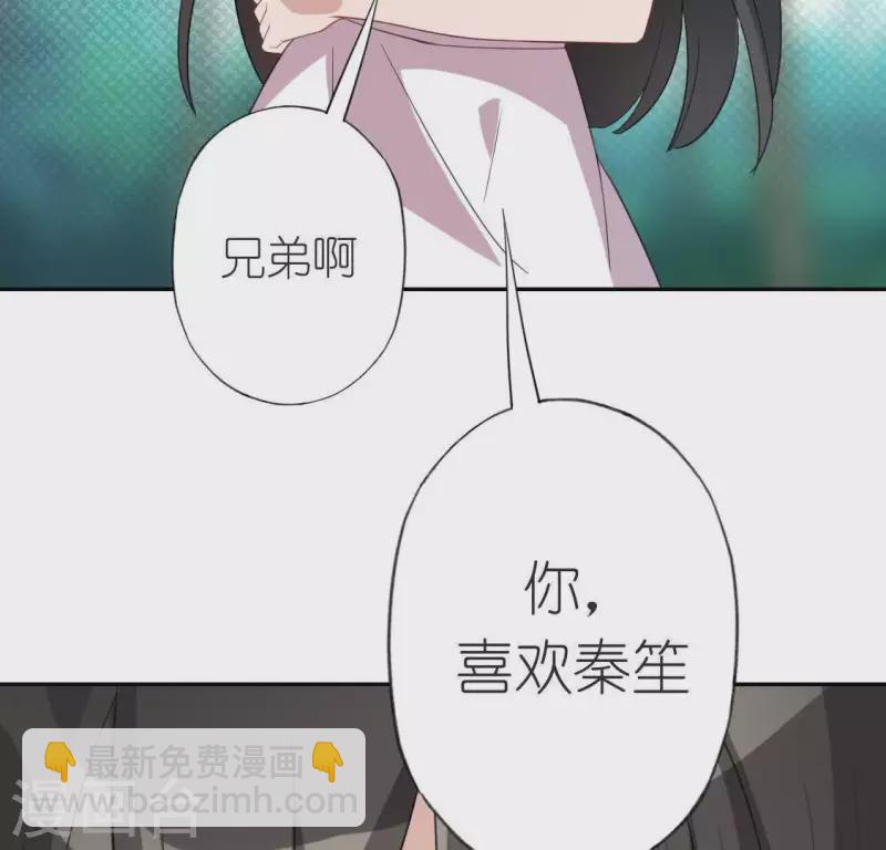 神明大人求放過 - 第50話 收回仙力，離開她(1/2) - 3