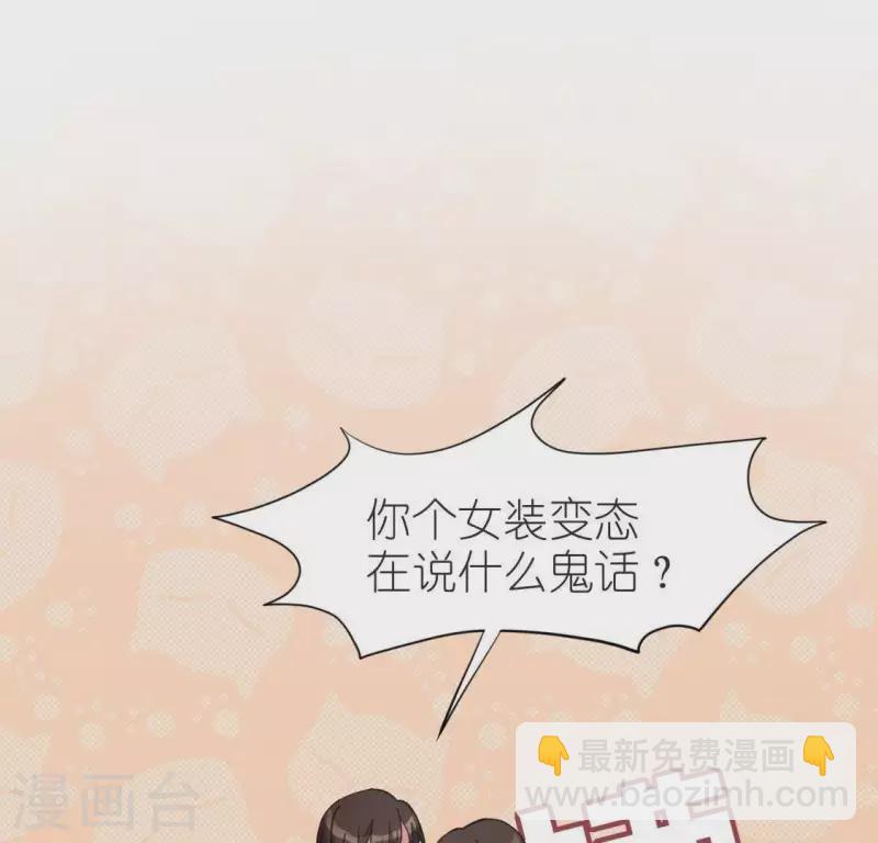 神明大人求放過 - 第50話 收回仙力，離開她(1/2) - 7