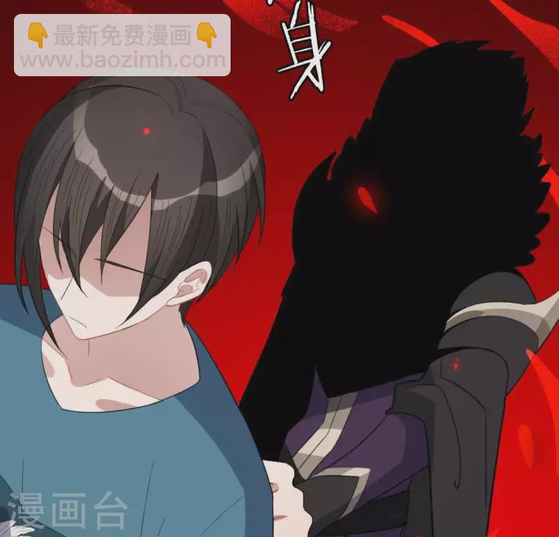 神明大人求放過 - 第50話 收回仙力，離開她(1/2) - 4