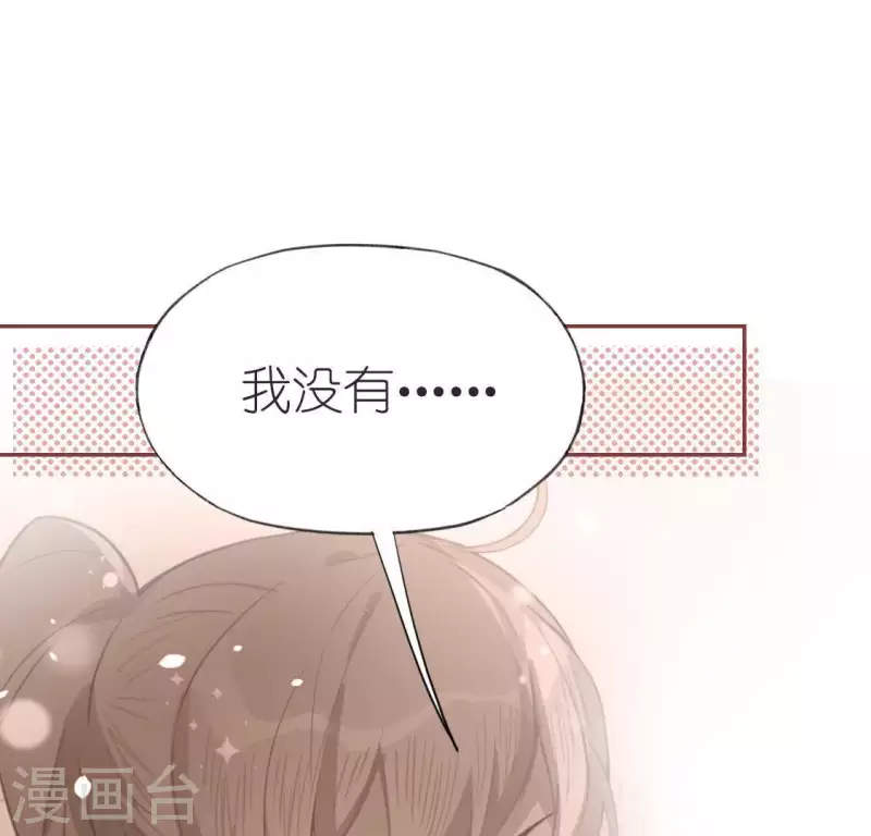 神明大人求放過 - 第50話 收回仙力，離開她(2/2) - 5