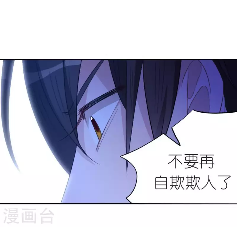 神明大人求放過 - 第50話 收回仙力，離開她(2/2) - 4