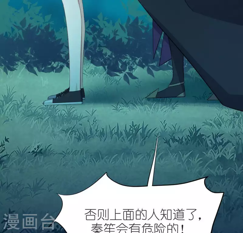 神明大人求放過 - 第50話 收回仙力，離開她(2/2) - 2