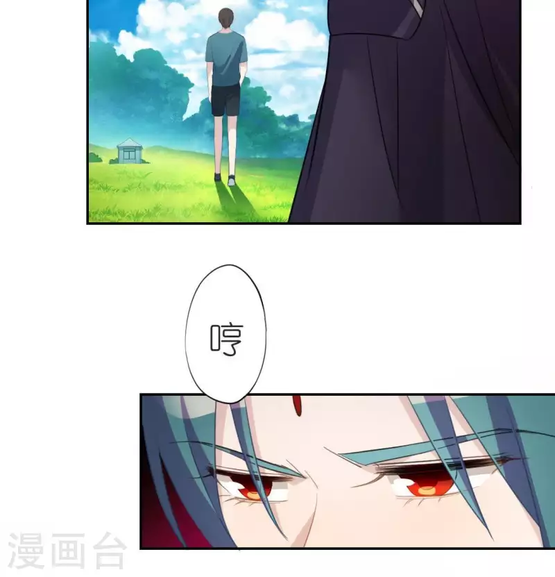 神明大人求放過 - 第50話 收回仙力，離開她(2/2) - 6