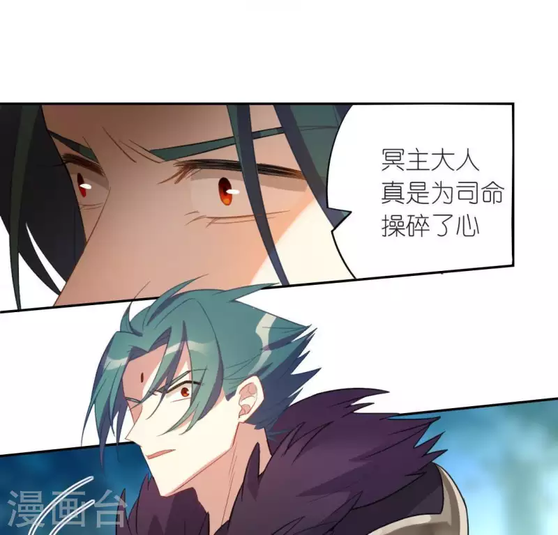 神明大人求放過 - 第50話 收回仙力，離開她(2/2) - 4