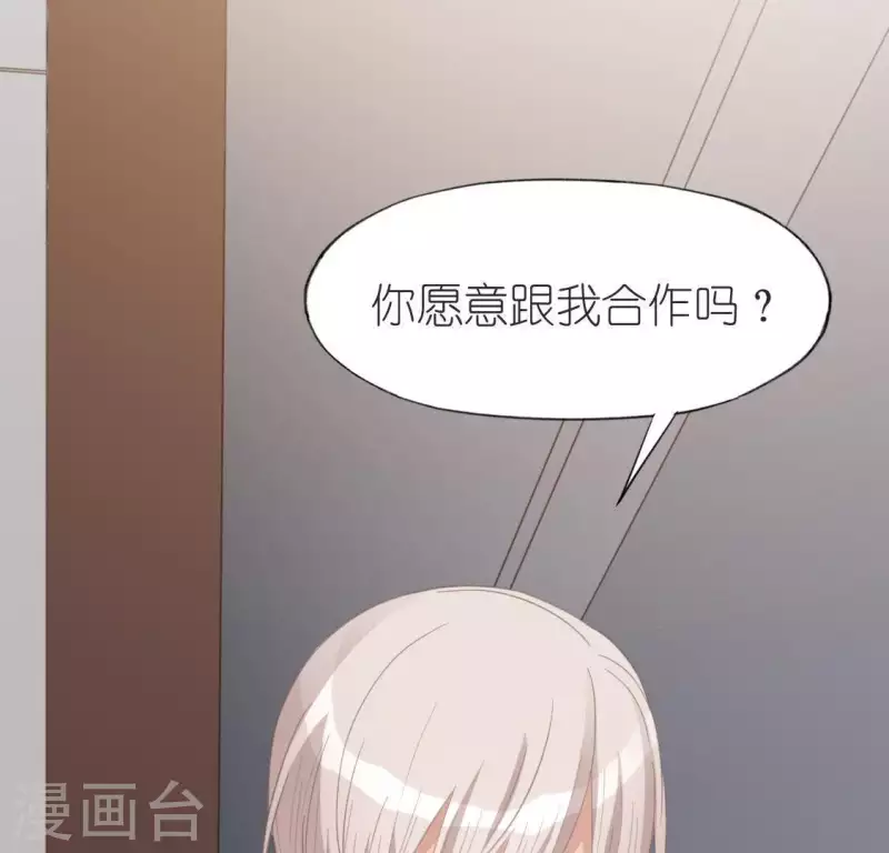 神明大人求放過 - 第50話 收回仙力，離開她(2/2) - 1