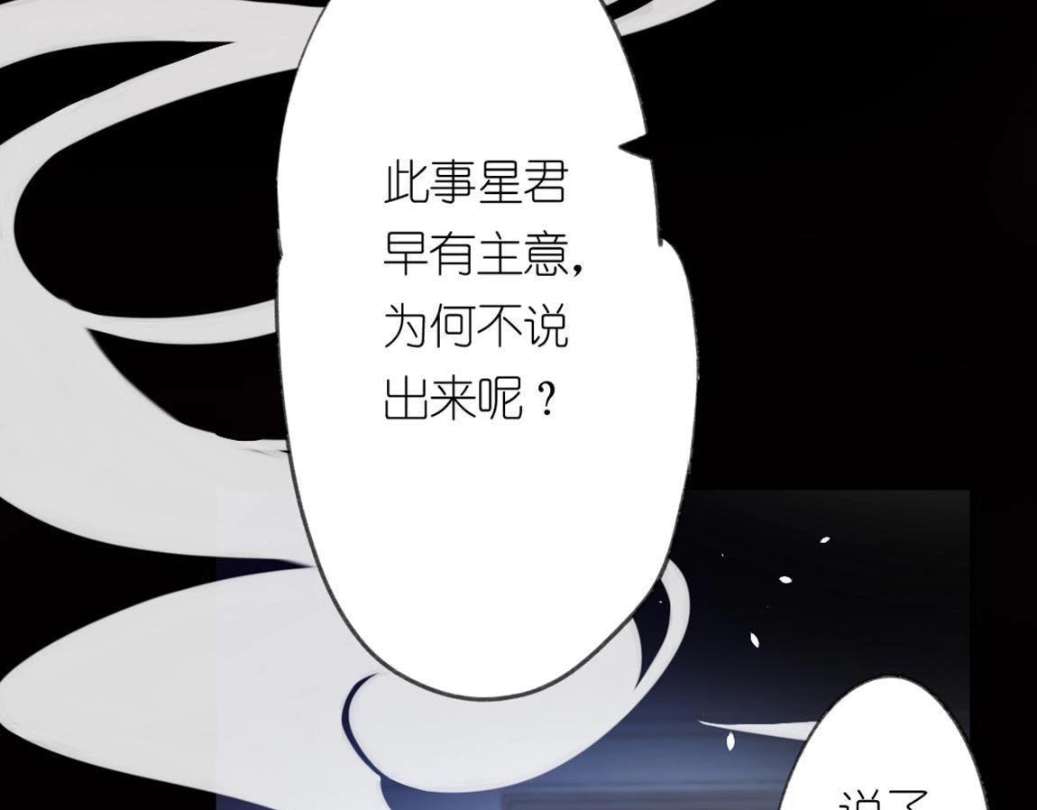 神明大人求放過 - 第5話 懟神仙的後果(3/3) - 7