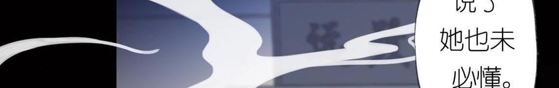 神明大人求放過 - 第5話 懟神仙的後果(3/3) - 8