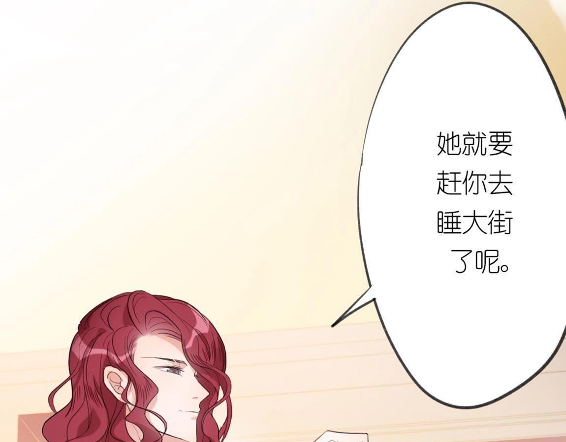 神明大人求放過 - 第5話 懟神仙的後果(3/3) - 6