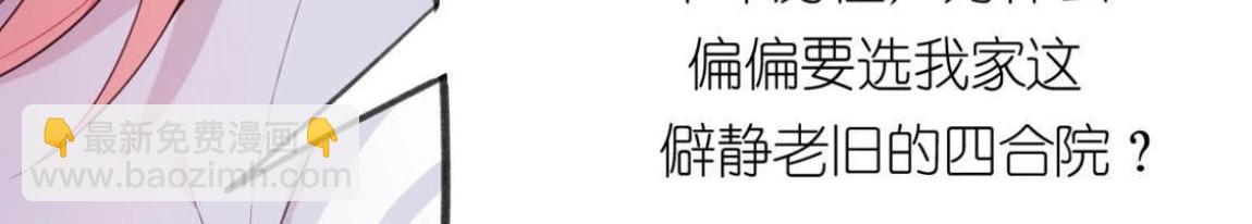 神明大人求放過 - 第5話 懟神仙的後果(1/3) - 4