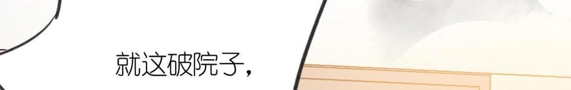 神明大人求放過 - 第5話 懟神仙的後果(3/3) - 1