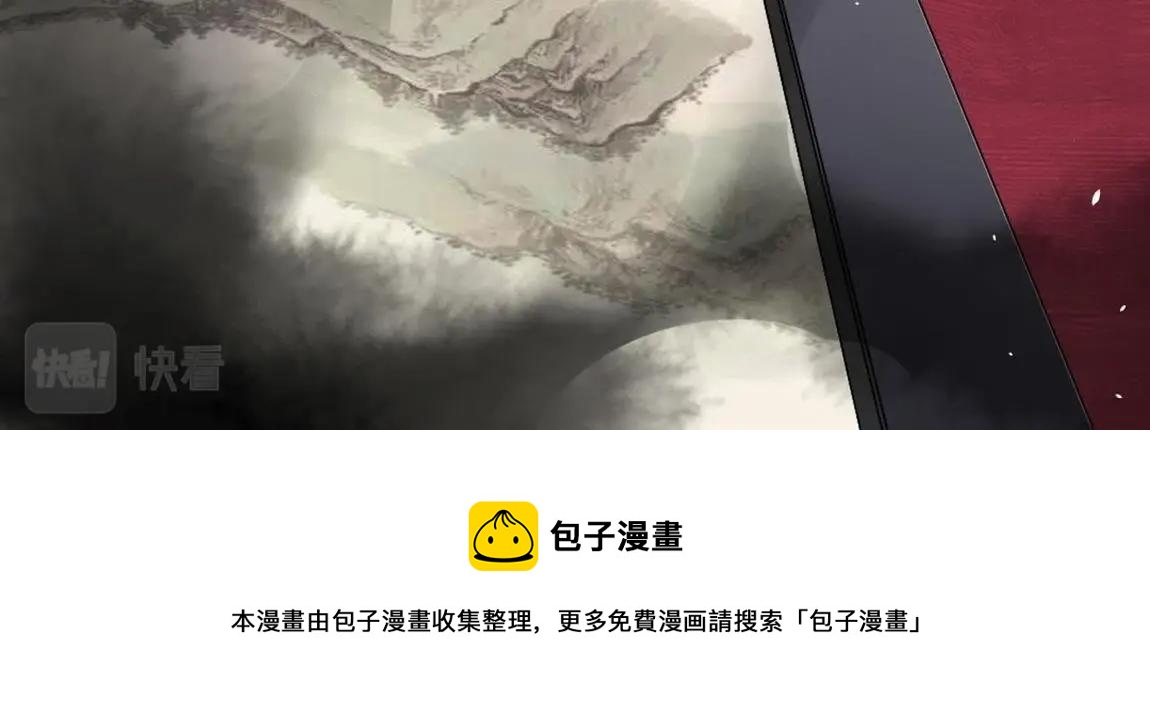 神明大人求放過 - 第5話 懟神仙的後果(3/3) - 8