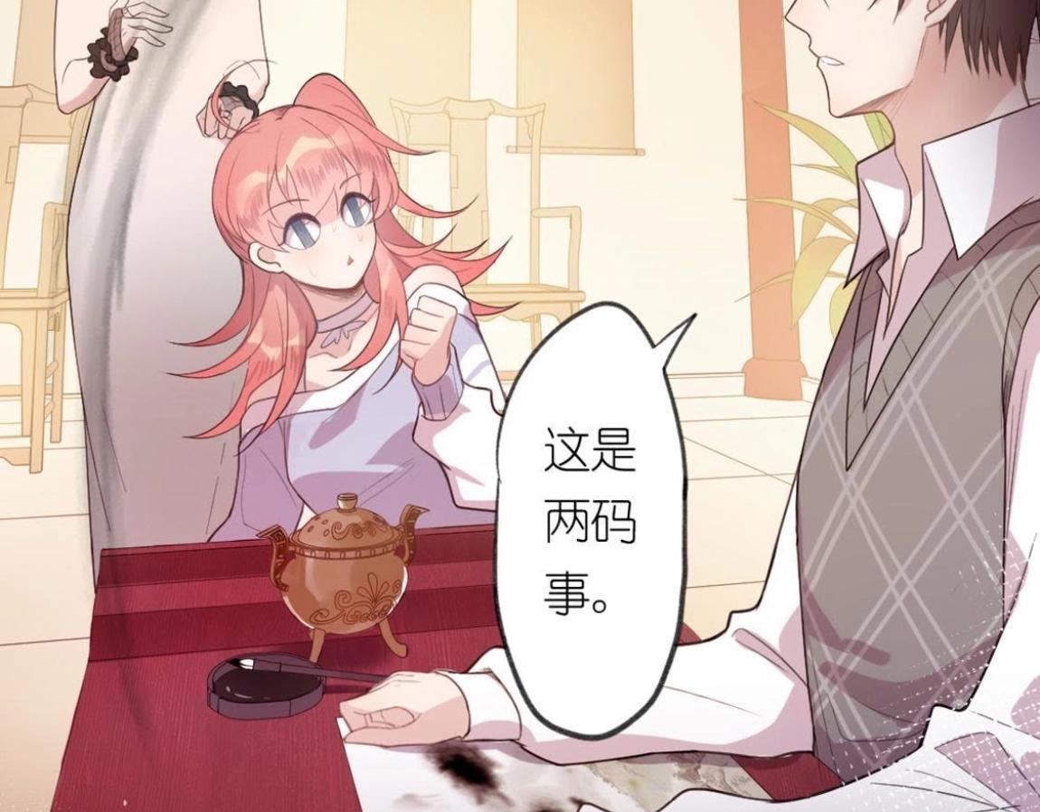 神明大人求放過 - 第5話 懟神仙的後果(1/3) - 2