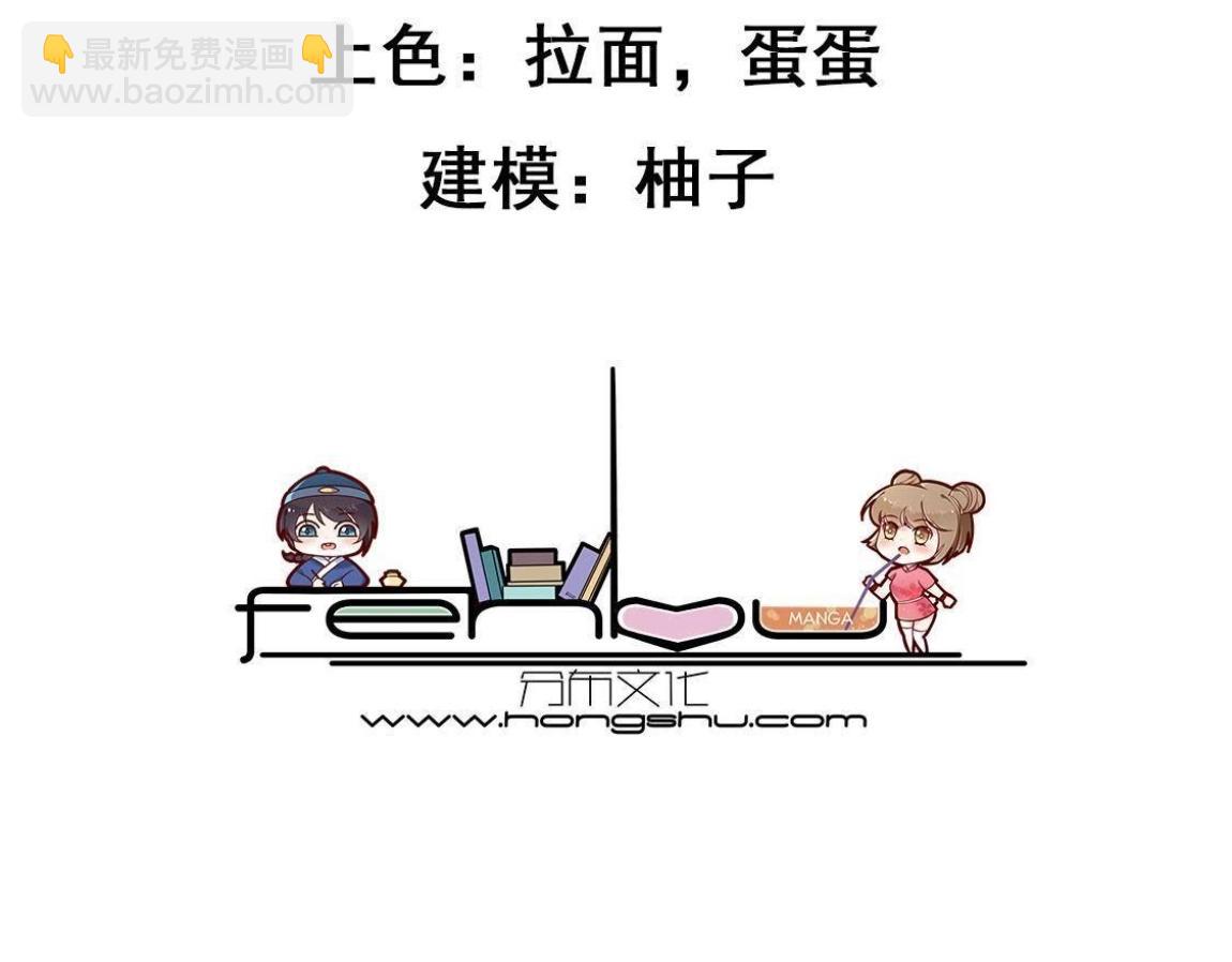 神明大人求放過 - 第5話 懟神仙的後果(1/3) - 5