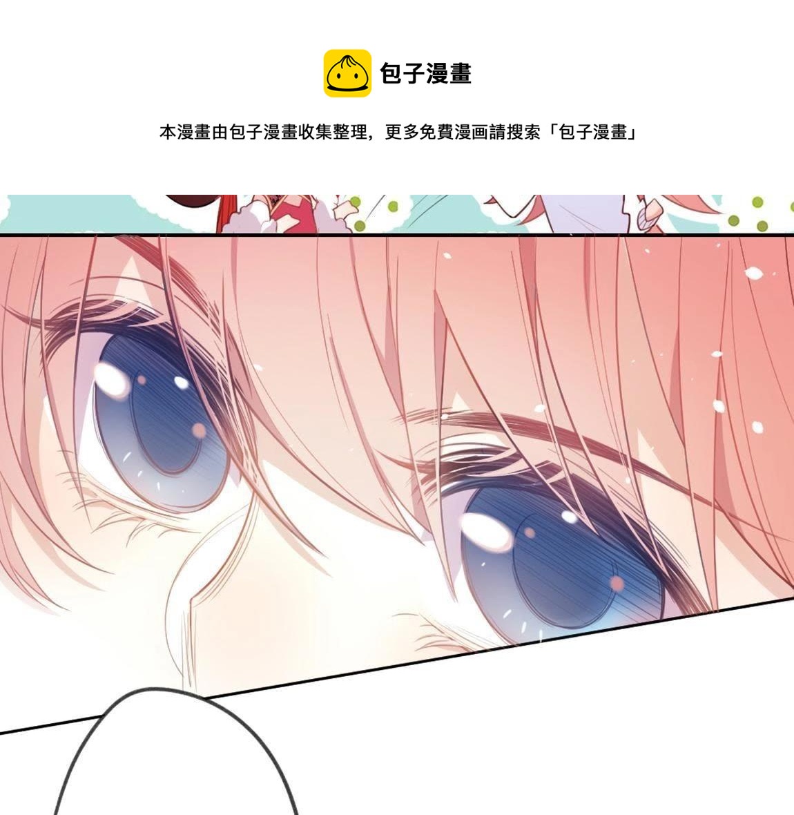 神明大人求放過 - 第5話 懟神仙的後果(1/3) - 2