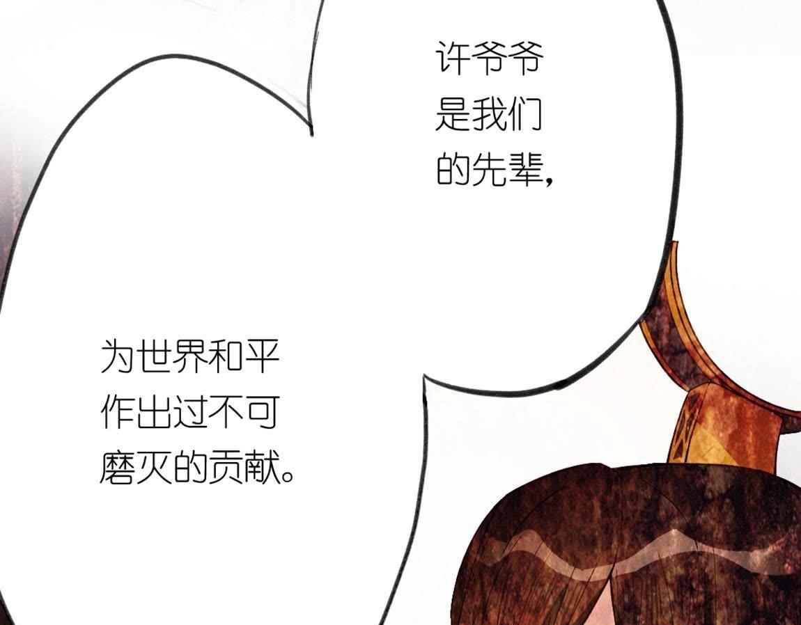 神明大人求放過 - 第5話 懟神仙的後果(2/3) - 5