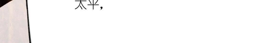 神明大人求放過 - 第5話 懟神仙的後果(2/3) - 2