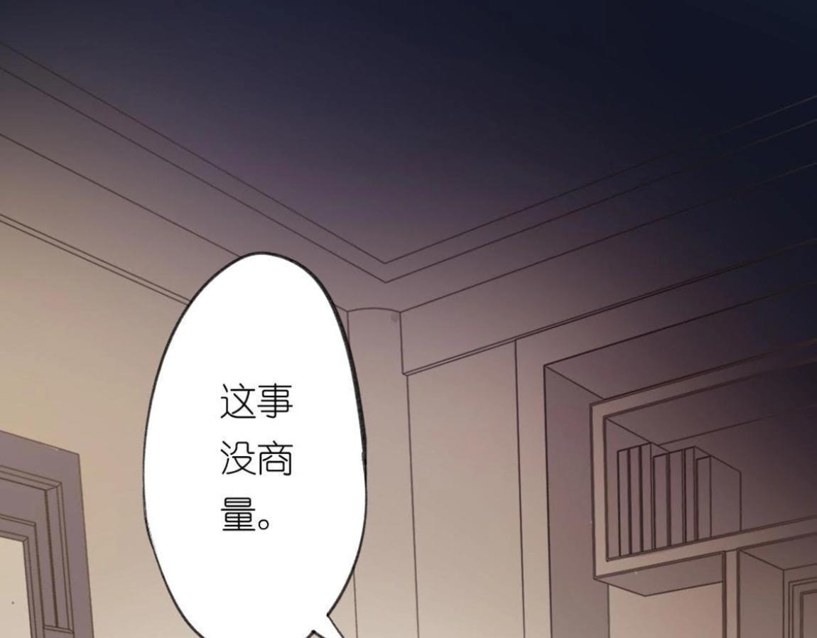 神明大人求放過 - 第5話 懟神仙的後果(1/3) - 7