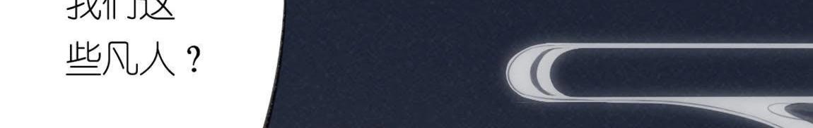 神明大人求放過 - 第5話 懟神仙的後果(2/3) - 3