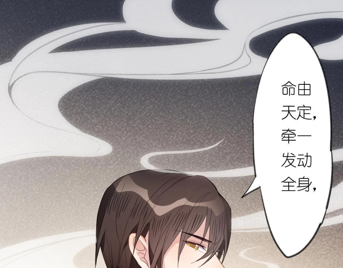 神明大人求放過 - 第5話 懟神仙的後果(2/3) - 5