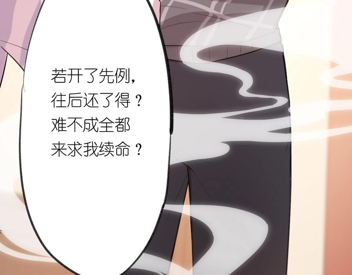 神明大人求放過 - 第5話 懟神仙的後果(2/3) - 1