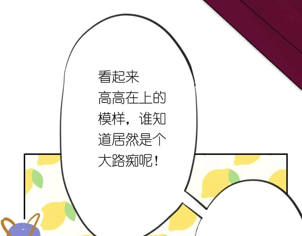 神明大人求放過 - 第5話 懟神仙的後果(2/3) - 7