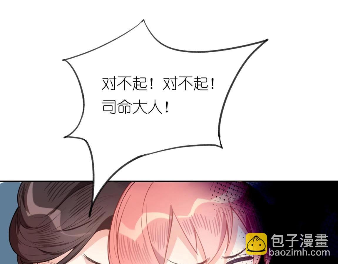 神明大人求放過 - 第5話 懟神仙的後果(2/3) - 4