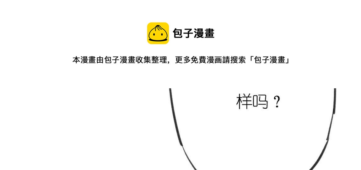 神明大人求放過 - 第5話 懟神仙的後果(2/3) - 5